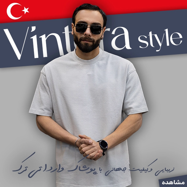خرید پوشاک وارداتی ترک