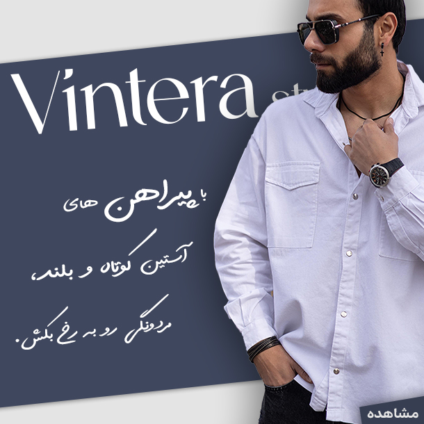 خرید پیراهن مردانه